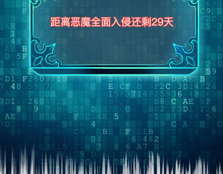 我靠BUG上王者韩漫全集-第26话 入侵倒计时！无删减无遮挡章节图片 