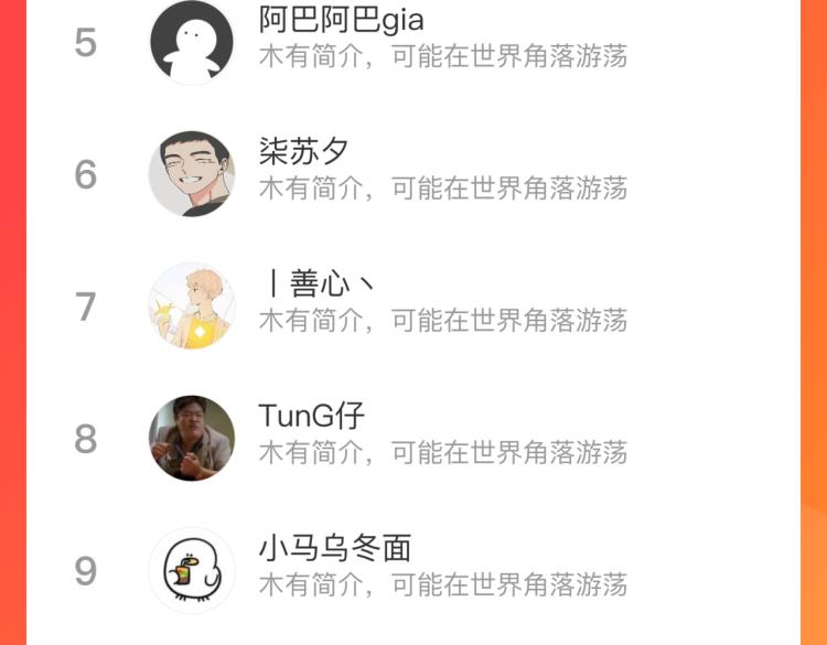 我靠BUG上王者韩漫全集-第26话 入侵倒计时！无删减无遮挡章节图片 