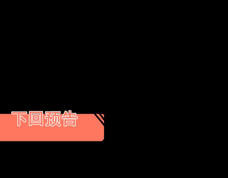 我靠BUG上王者韩漫全集-第26话 入侵倒计时！无删减无遮挡章节图片 