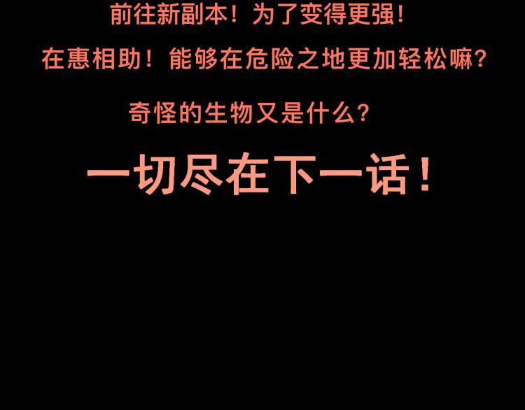 我靠BUG上王者韩漫全集-第26话 入侵倒计时！无删减无遮挡章节图片 