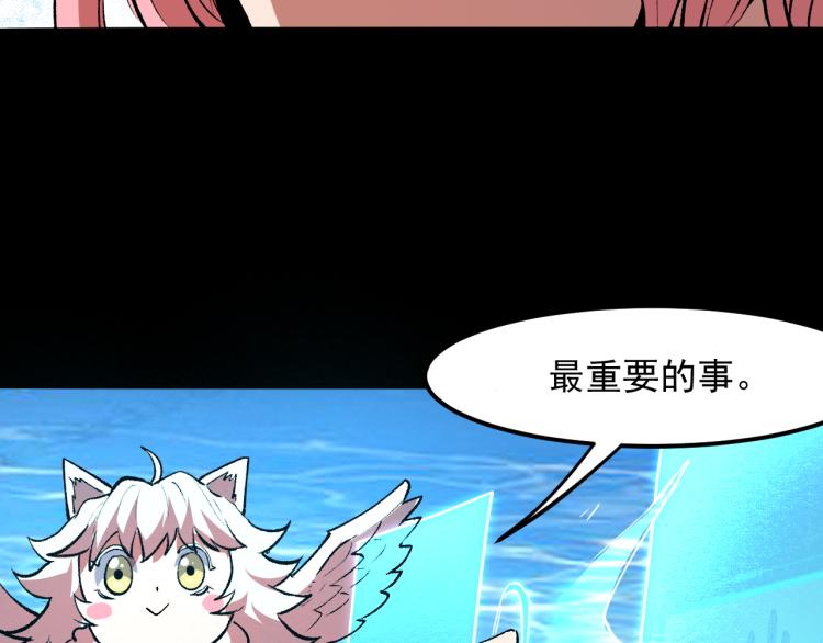 我靠BUG上王者韩漫全集-第26话 入侵倒计时！无删减无遮挡章节图片 