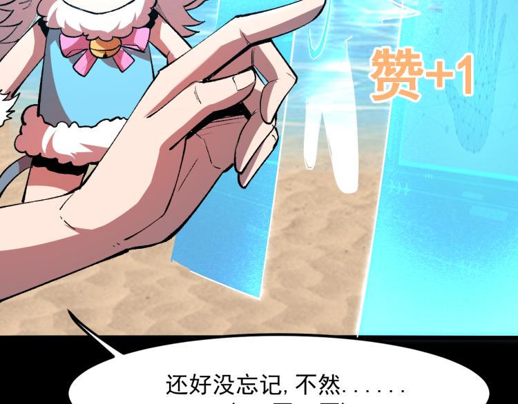 我靠BUG上王者韩漫全集-第26话 入侵倒计时！无删减无遮挡章节图片 