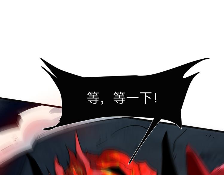 我靠BUG上王者韩漫全集-第26话 入侵倒计时！无删减无遮挡章节图片 