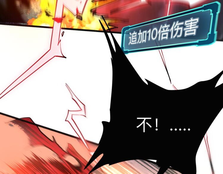 我靠BUG上王者韩漫全集-第26话 入侵倒计时！无删减无遮挡章节图片 