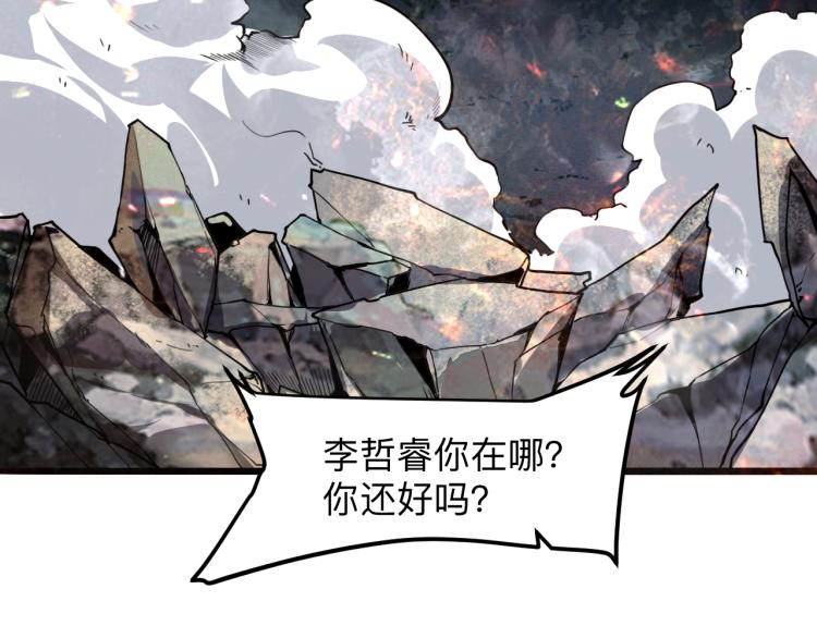 我靠BUG上王者韩漫全集-第26话 入侵倒计时！无删减无遮挡章节图片 
