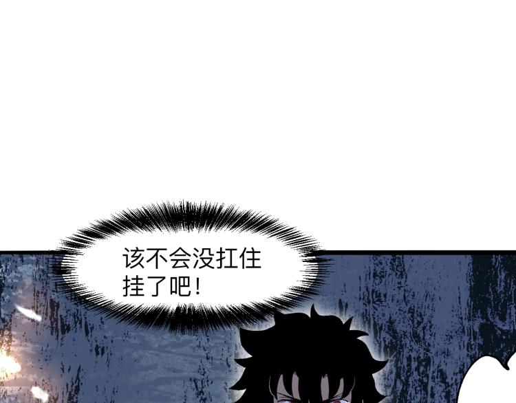 我靠BUG上王者韩漫全集-第26话 入侵倒计时！无删减无遮挡章节图片 