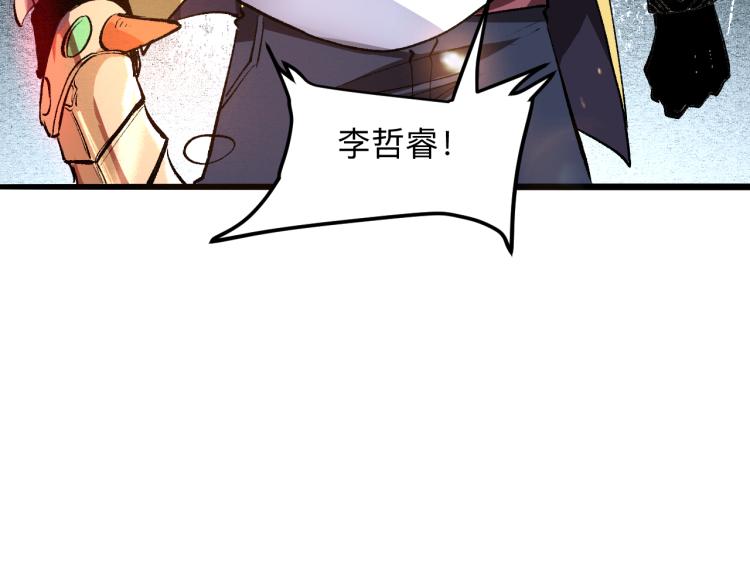 我靠BUG上王者韩漫全集-第26话 入侵倒计时！无删减无遮挡章节图片 