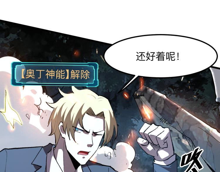 我靠BUG上王者韩漫全集-第26话 入侵倒计时！无删减无遮挡章节图片 