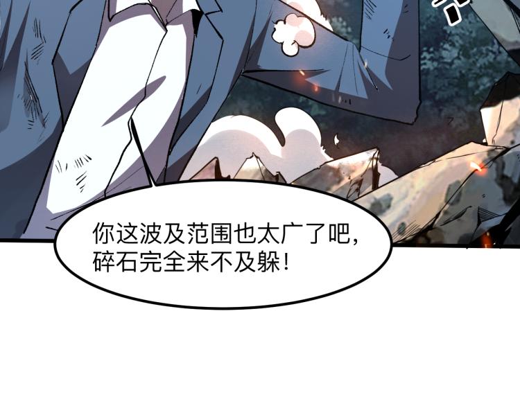 我靠BUG上王者韩漫全集-第26话 入侵倒计时！无删减无遮挡章节图片 