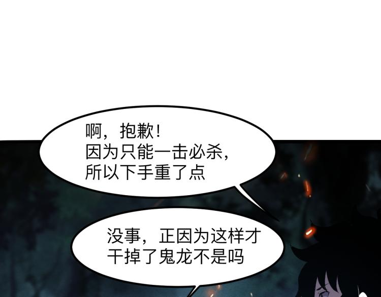 我靠BUG上王者韩漫全集-第26话 入侵倒计时！无删减无遮挡章节图片 