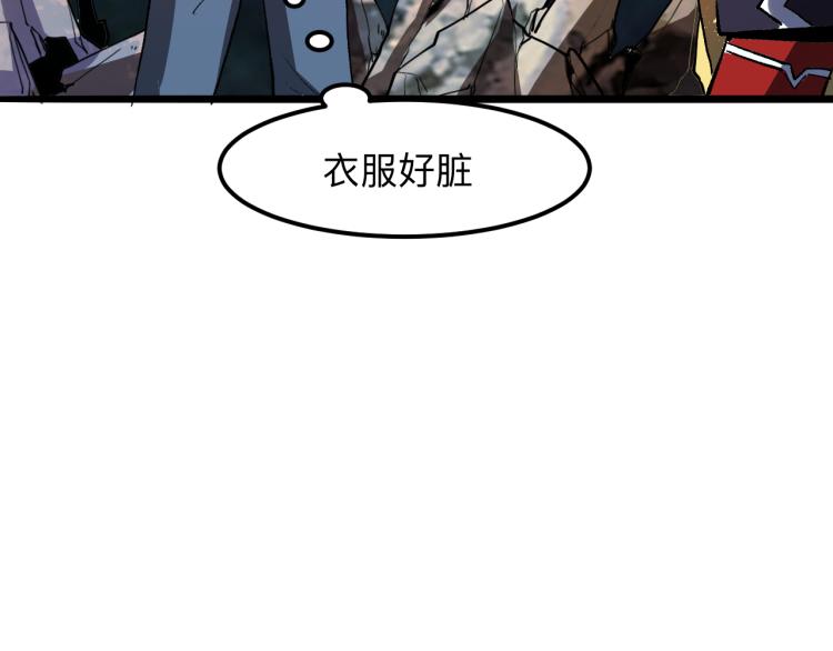 我靠BUG上王者韩漫全集-第26话 入侵倒计时！无删减无遮挡章节图片 