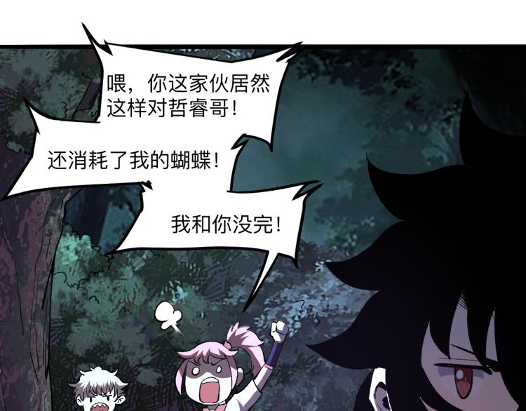 我靠BUG上王者韩漫全集-第26话 入侵倒计时！无删减无遮挡章节图片 