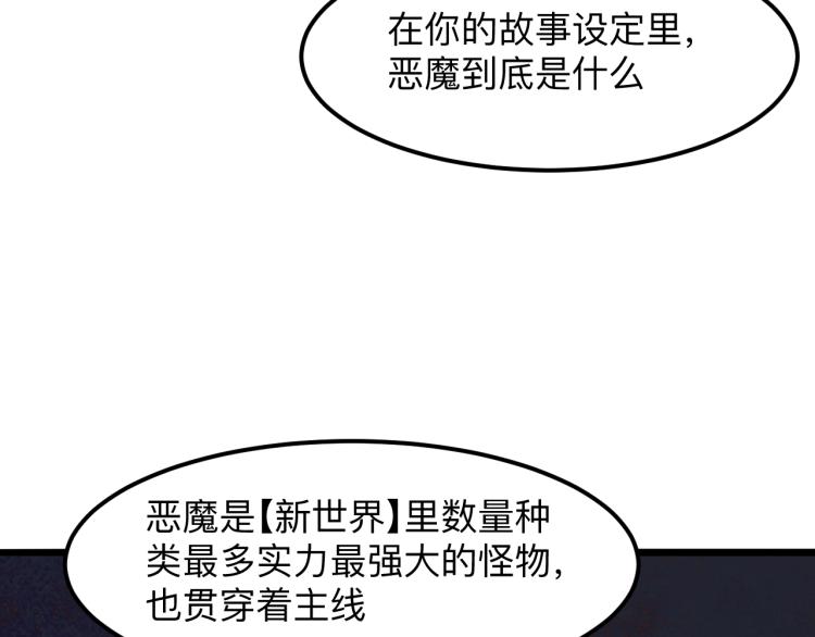 我靠BUG上王者韩漫全集-第26话 入侵倒计时！无删减无遮挡章节图片 