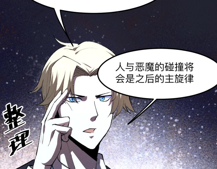 我靠BUG上王者韩漫全集-第26话 入侵倒计时！无删减无遮挡章节图片 