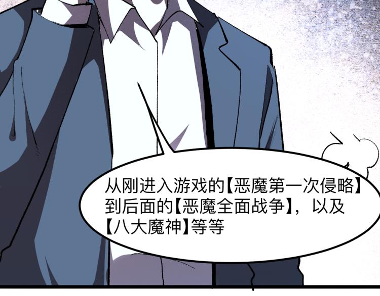 我靠BUG上王者韩漫全集-第26话 入侵倒计时！无删减无遮挡章节图片 