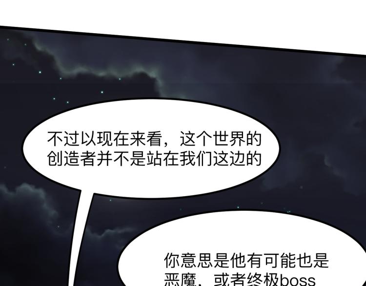 我靠BUG上王者韩漫全集-第26话 入侵倒计时！无删减无遮挡章节图片 