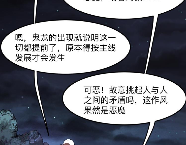 我靠BUG上王者韩漫全集-第26话 入侵倒计时！无删减无遮挡章节图片 