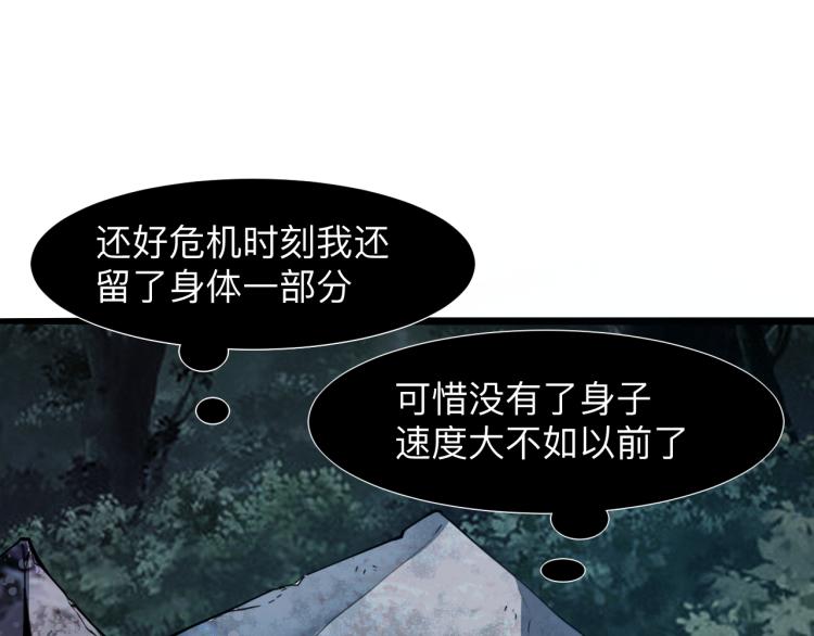 我靠BUG上王者韩漫全集-第26话 入侵倒计时！无删减无遮挡章节图片 
