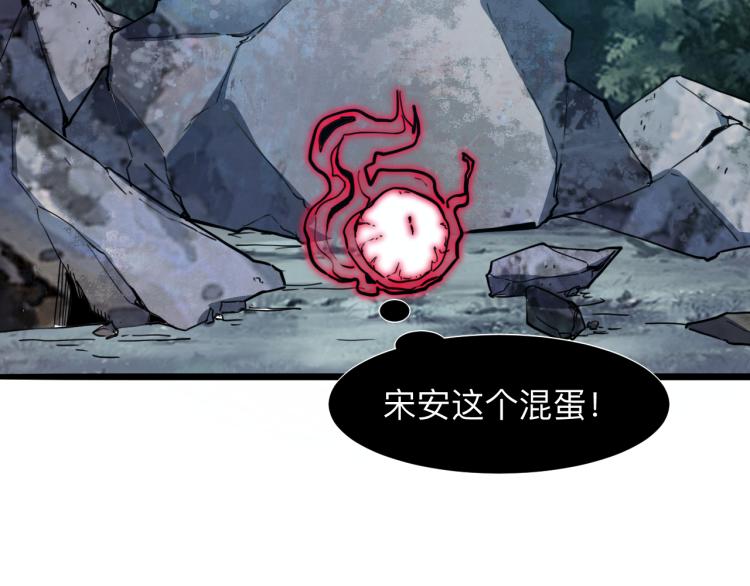 我靠BUG上王者韩漫全集-第26话 入侵倒计时！无删减无遮挡章节图片 