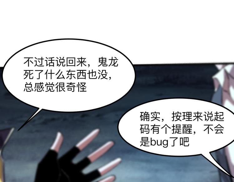 我靠BUG上王者韩漫全集-第26话 入侵倒计时！无删减无遮挡章节图片 