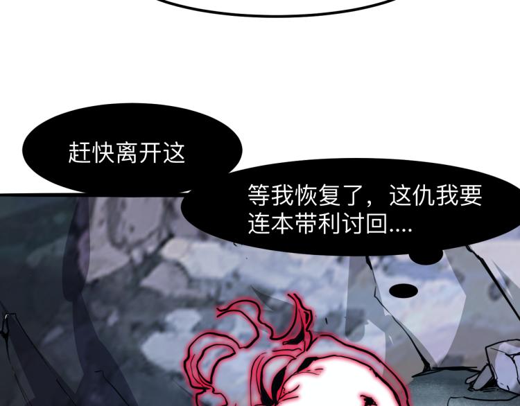 我靠BUG上王者韩漫全集-第26话 入侵倒计时！无删减无遮挡章节图片 