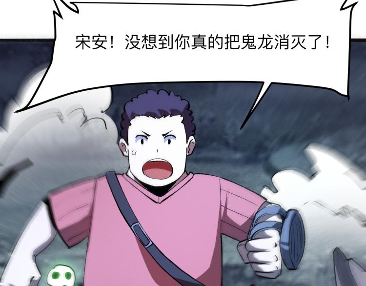 我靠BUG上王者韩漫全集-第26话 入侵倒计时！无删减无遮挡章节图片 