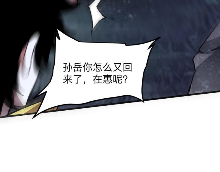 我靠BUG上王者韩漫全集-第26话 入侵倒计时！无删减无遮挡章节图片 