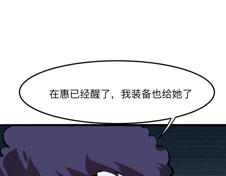 我靠BUG上王者韩漫全集-第26话 入侵倒计时！无删减无遮挡章节图片 