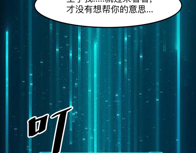 我靠BUG上王者韩漫全集-第26话 入侵倒计时！无删减无遮挡章节图片 