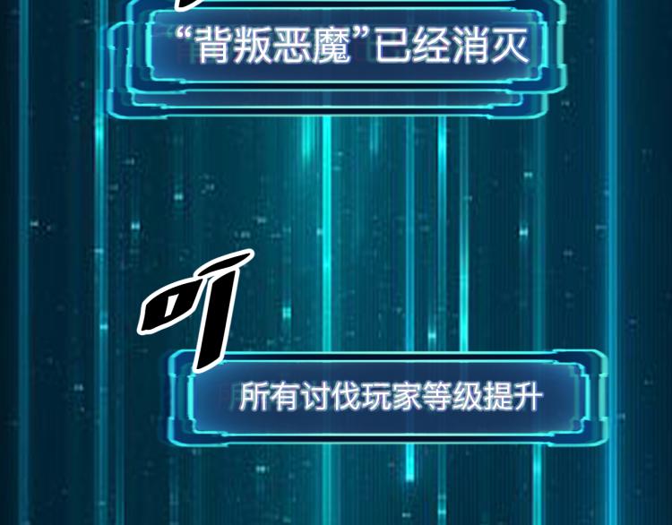 我靠BUG上王者韩漫全集-第26话 入侵倒计时！无删减无遮挡章节图片 
