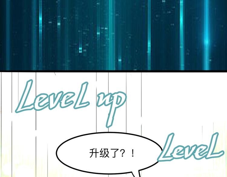 我靠BUG上王者韩漫全集-第26话 入侵倒计时！无删减无遮挡章节图片 