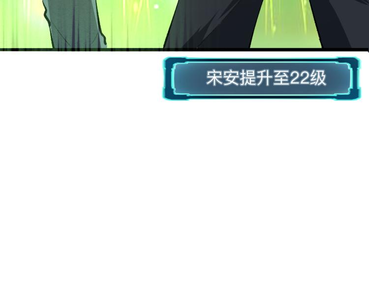 我靠BUG上王者韩漫全集-第26话 入侵倒计时！无删减无遮挡章节图片 