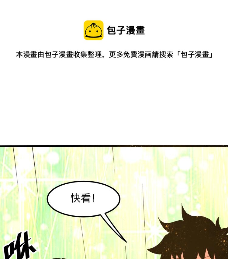 我靠BUG上王者韩漫全集-第26话 入侵倒计时！无删减无遮挡章节图片 