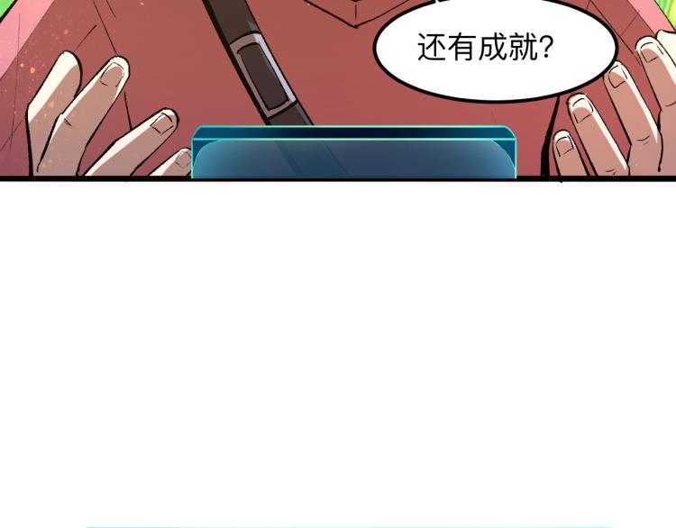 我靠BUG上王者韩漫全集-第26话 入侵倒计时！无删减无遮挡章节图片 