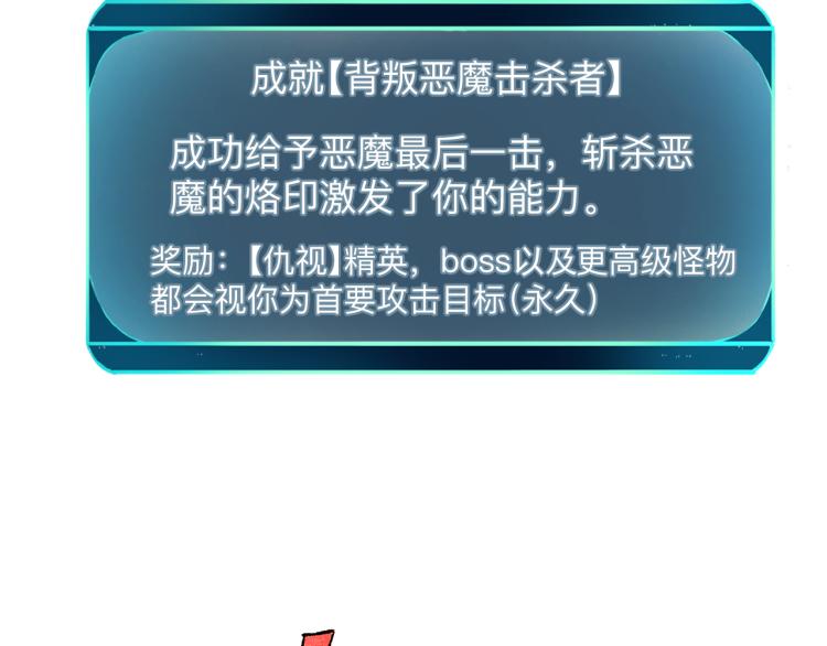 我靠BUG上王者韩漫全集-第26话 入侵倒计时！无删减无遮挡章节图片 