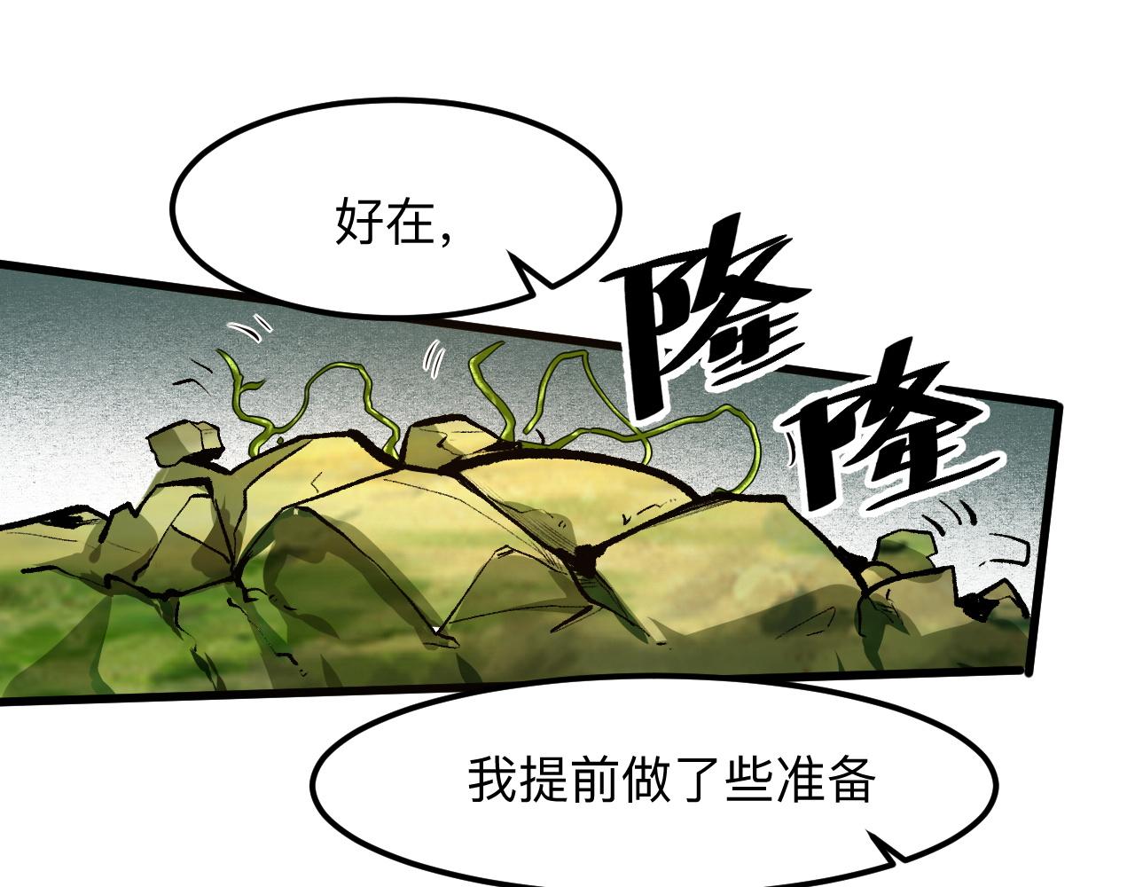 我靠BUG上王者韩漫全集-第27话 【活木森林】无删减无遮挡章节图片 