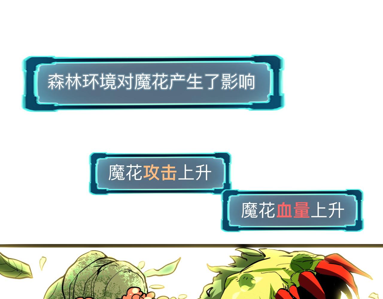 我靠BUG上王者韩漫全集-第27话 【活木森林】无删减无遮挡章节图片 