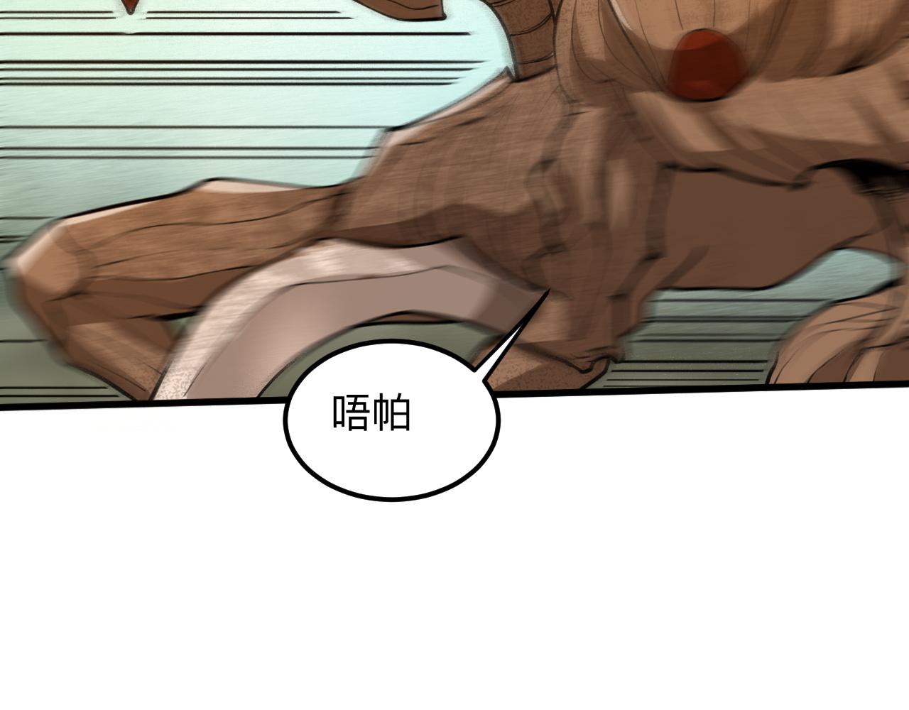 我靠BUG上王者韩漫全集-第27话 【活木森林】无删减无遮挡章节图片 
