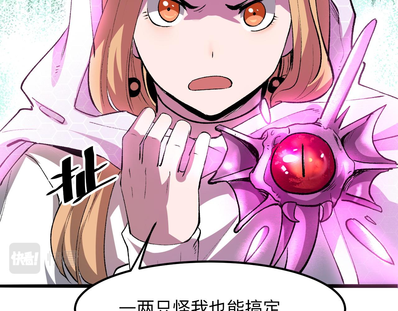 我靠BUG上王者韩漫全集-第27话 【活木森林】无删减无遮挡章节图片 