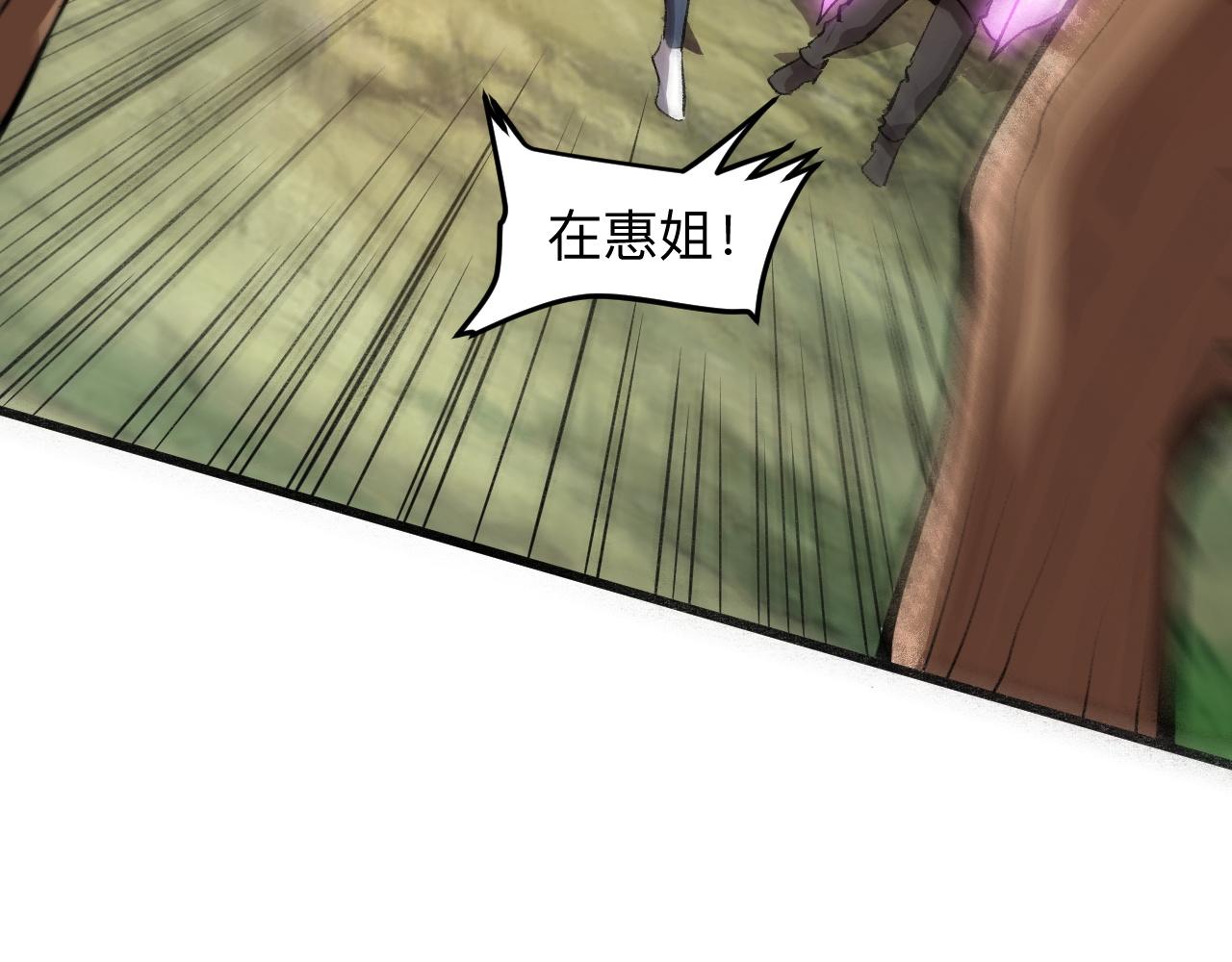 我靠BUG上王者韩漫全集-第27话 【活木森林】无删减无遮挡章节图片 