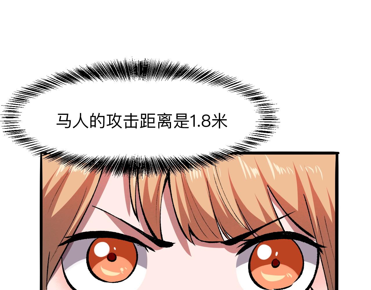 我靠BUG上王者韩漫全集-第27话 【活木森林】无删减无遮挡章节图片 