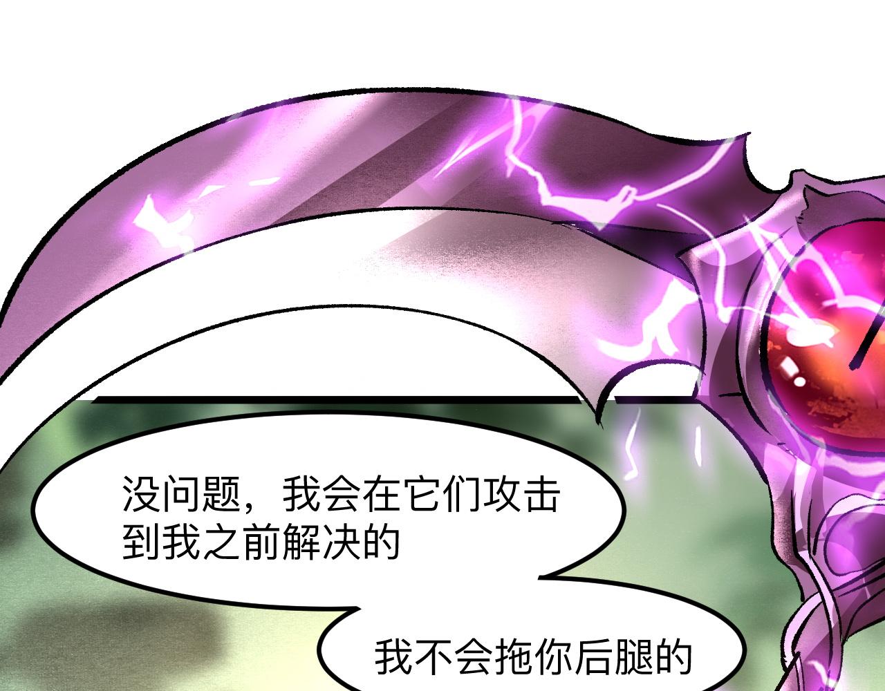 我靠BUG上王者韩漫全集-第27话 【活木森林】无删减无遮挡章节图片 
