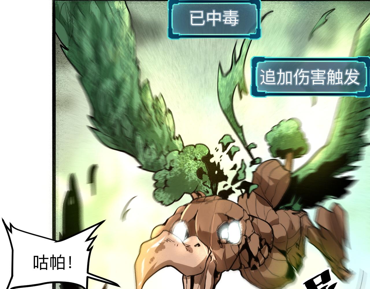 我靠BUG上王者韩漫全集-第27话 【活木森林】无删减无遮挡章节图片 