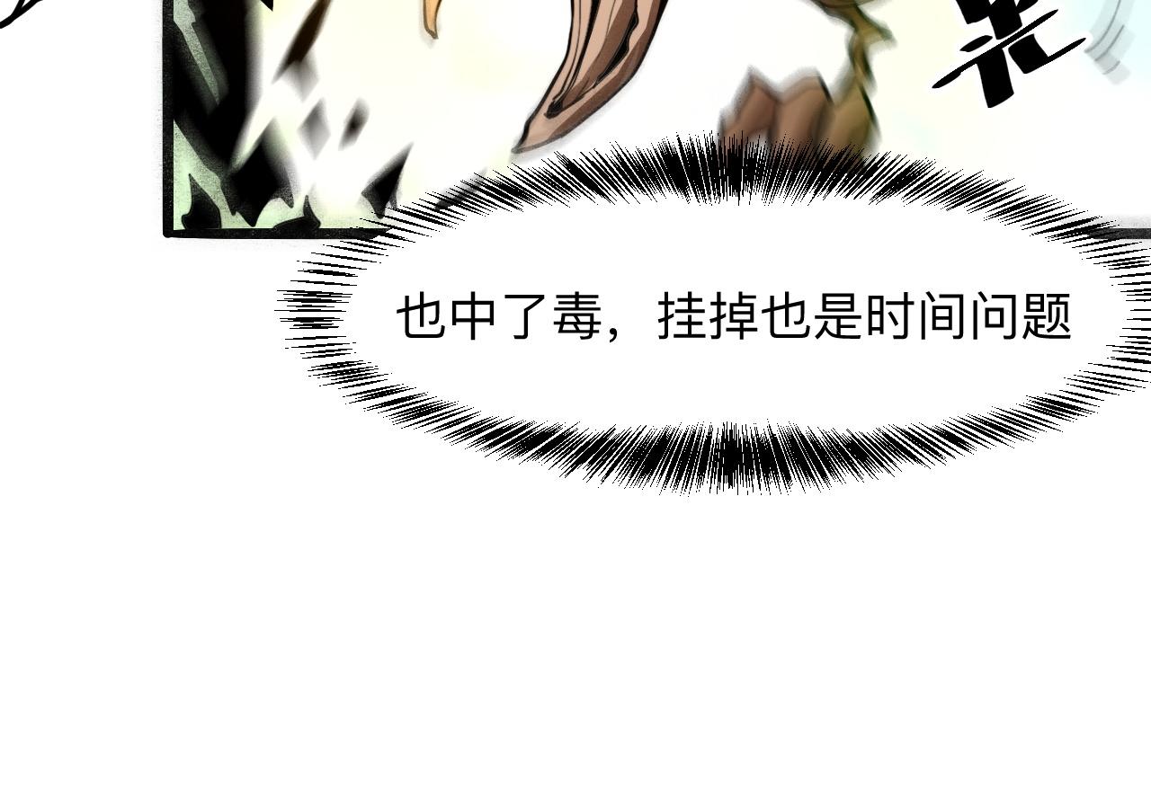 我靠BUG上王者韩漫全集-第27话 【活木森林】无删减无遮挡章节图片 