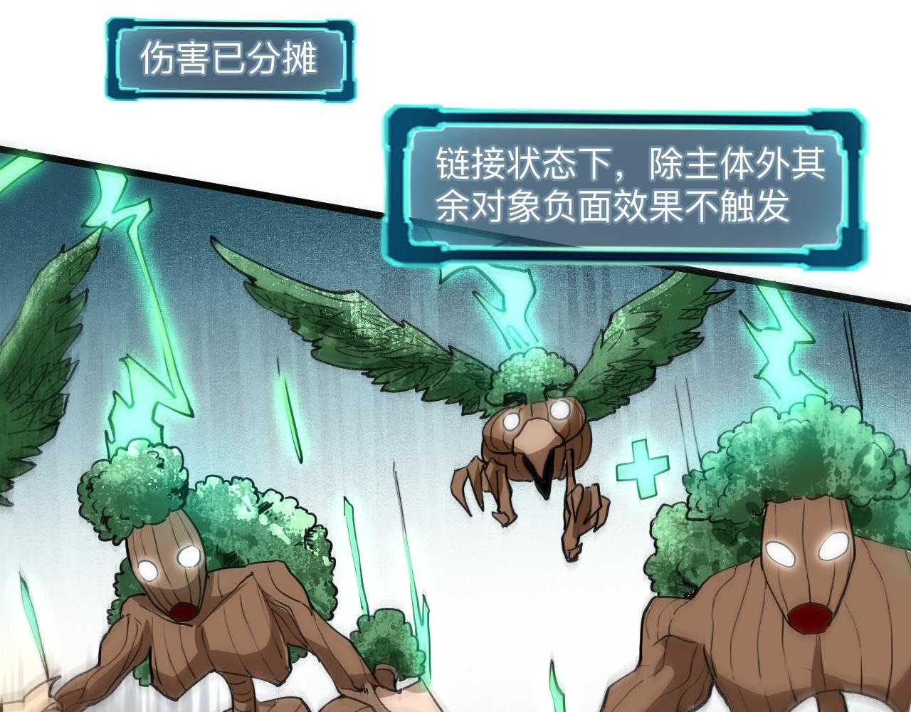 我靠BUG上王者韩漫全集-第27话 【活木森林】无删减无遮挡章节图片 