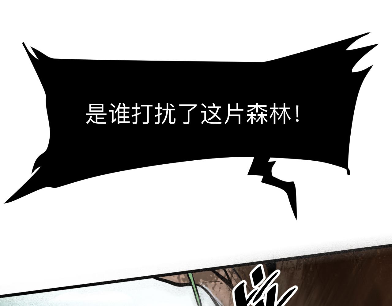 我靠BUG上王者韩漫全集-第27话 【活木森林】无删减无遮挡章节图片 