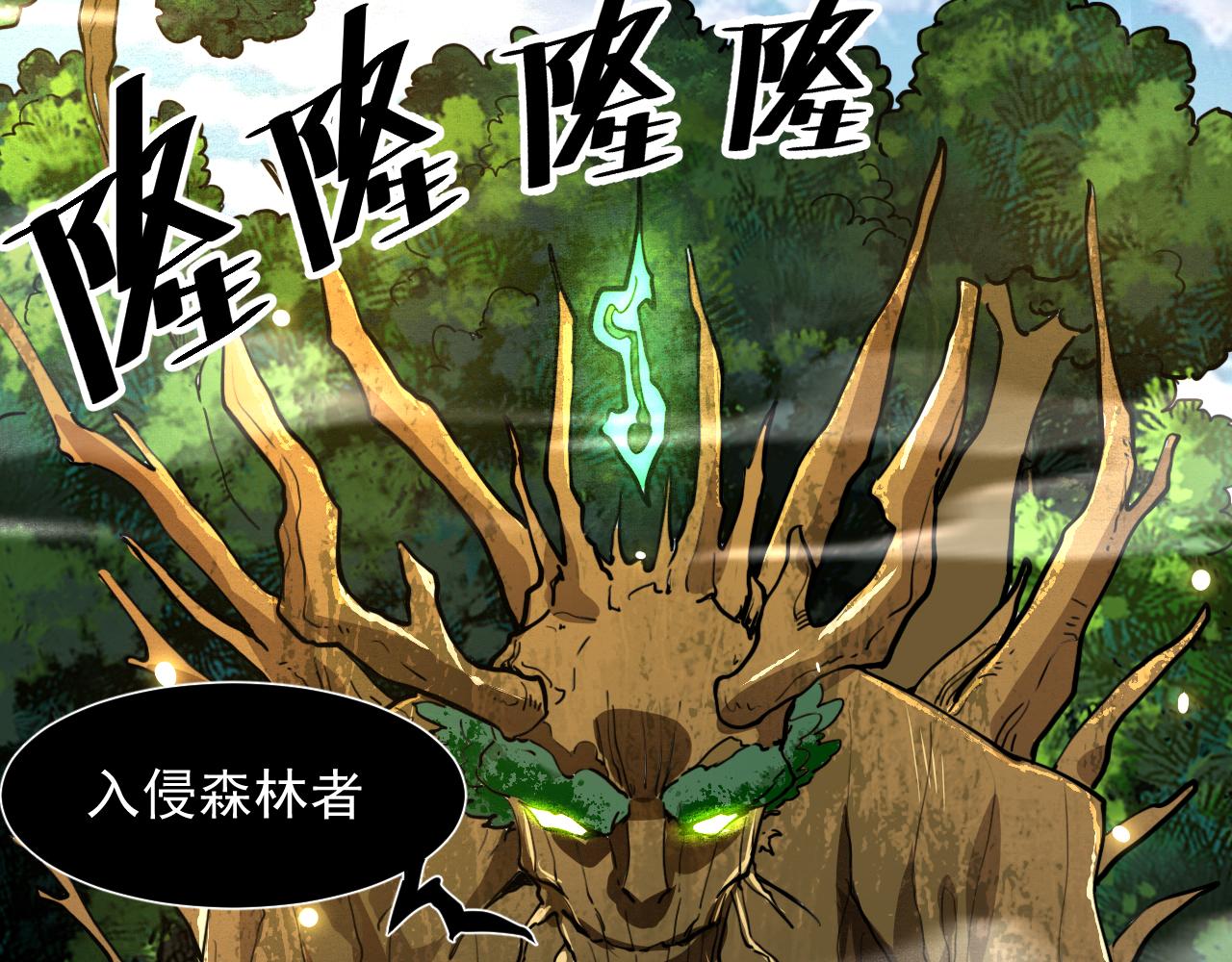我靠BUG上王者韩漫全集-第27话 【活木森林】无删减无遮挡章节图片 