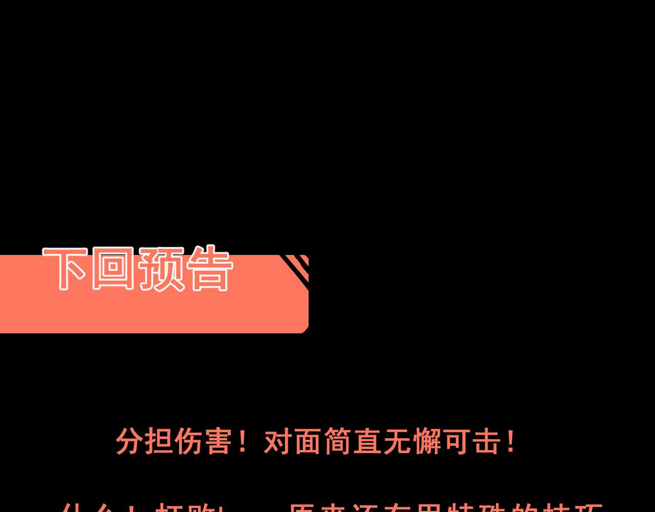 我靠BUG上王者韩漫全集-第27话 【活木森林】无删减无遮挡章节图片 