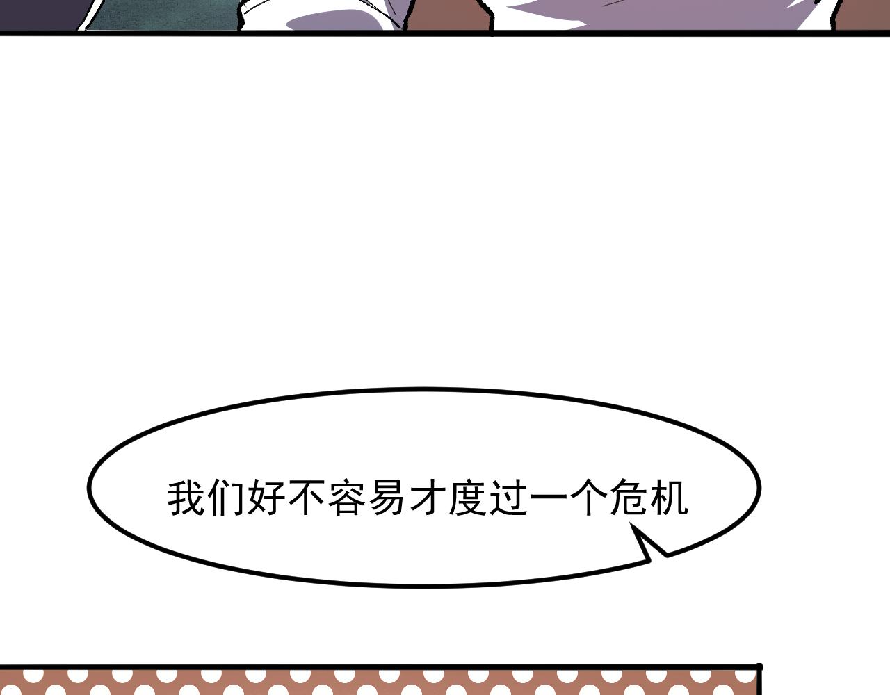 我靠BUG上王者韩漫全集-第27话 【活木森林】无删减无遮挡章节图片 