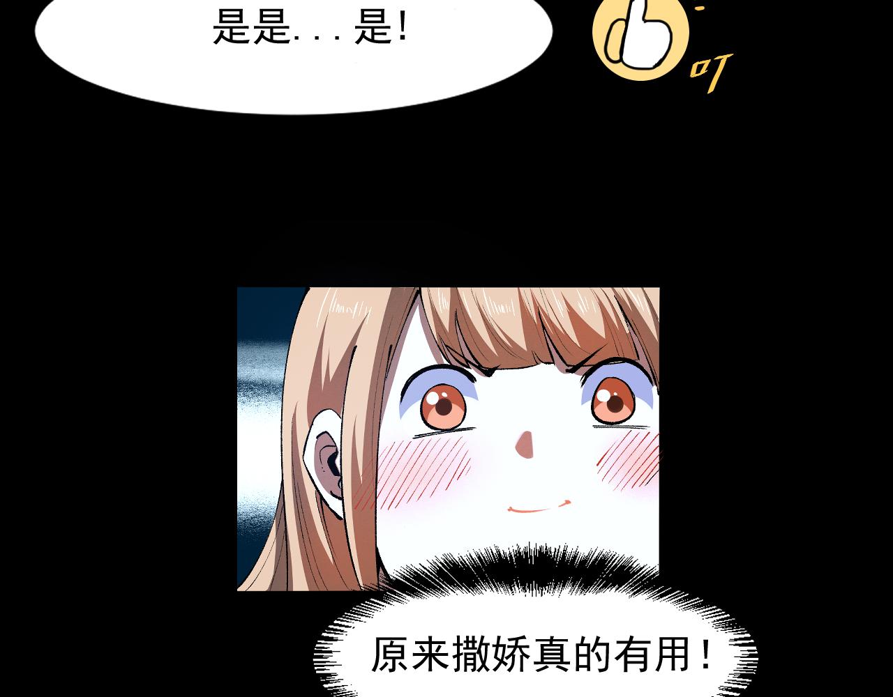 我靠BUG上王者韩漫全集-第27话 【活木森林】无删减无遮挡章节图片 